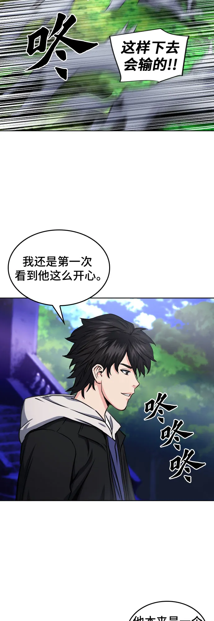 第55话 第42页