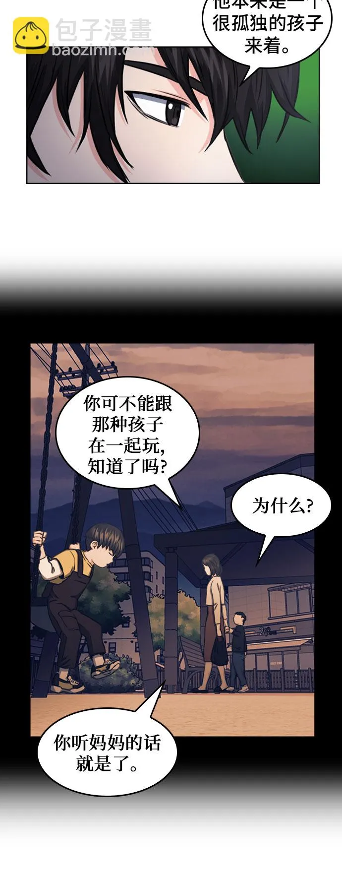 第55话 第43页