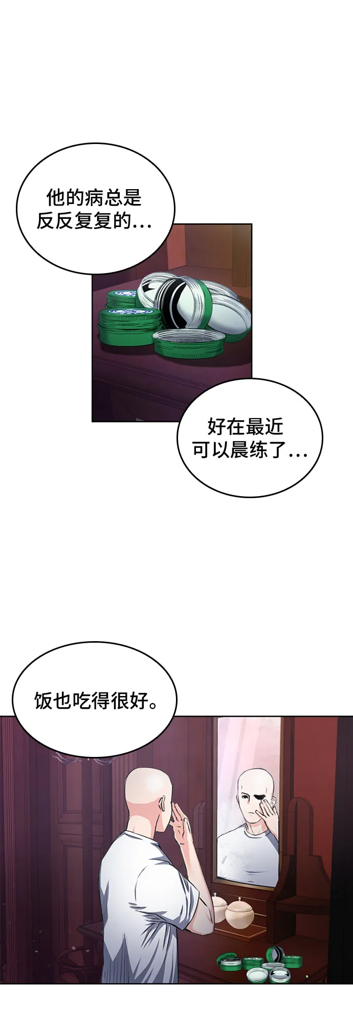 第55话 第45页