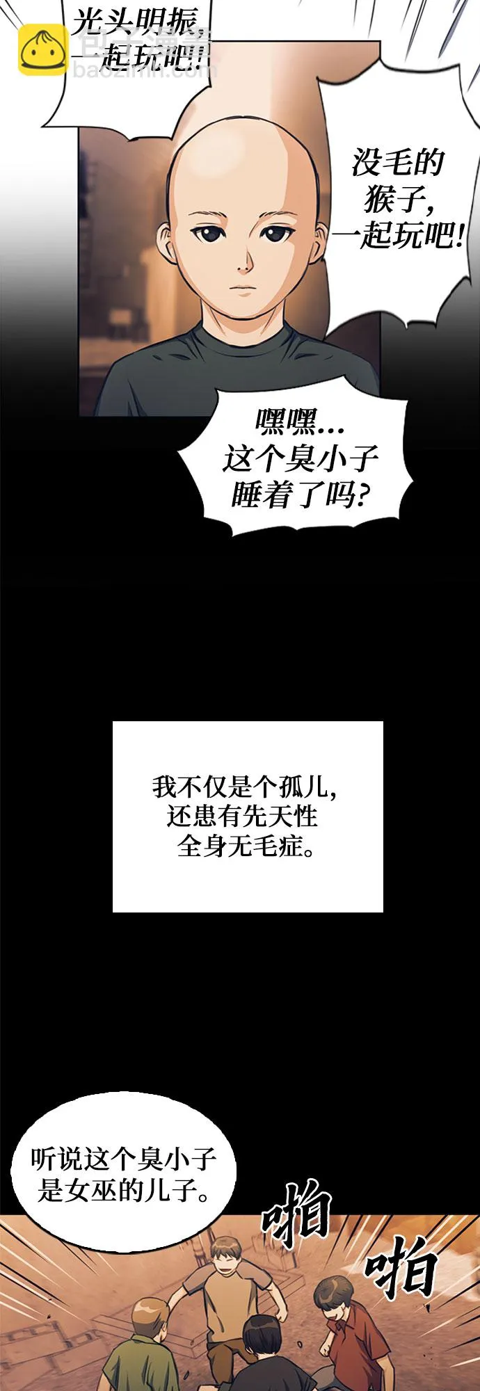 第55话 第47页