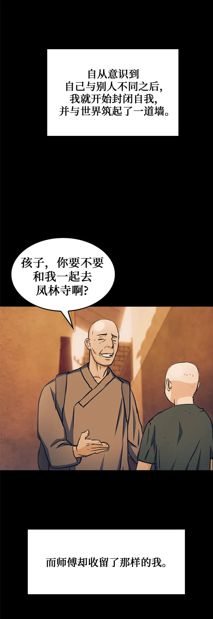 第55话 第49页