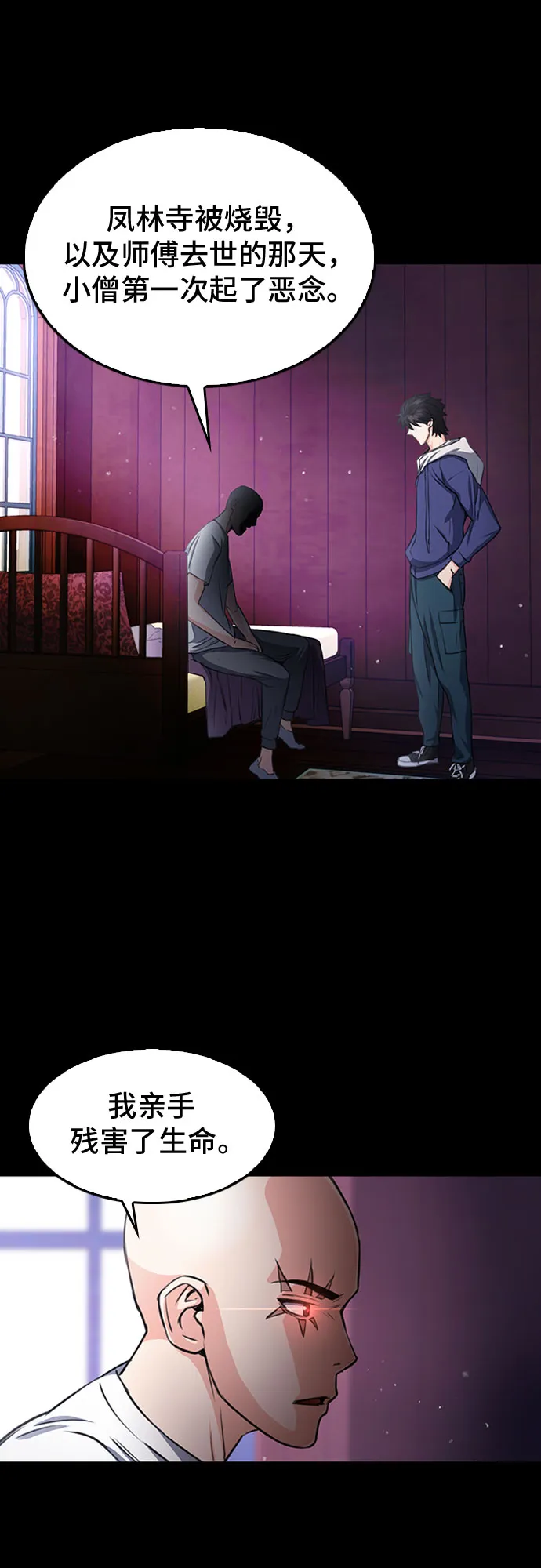 第55话 第52页