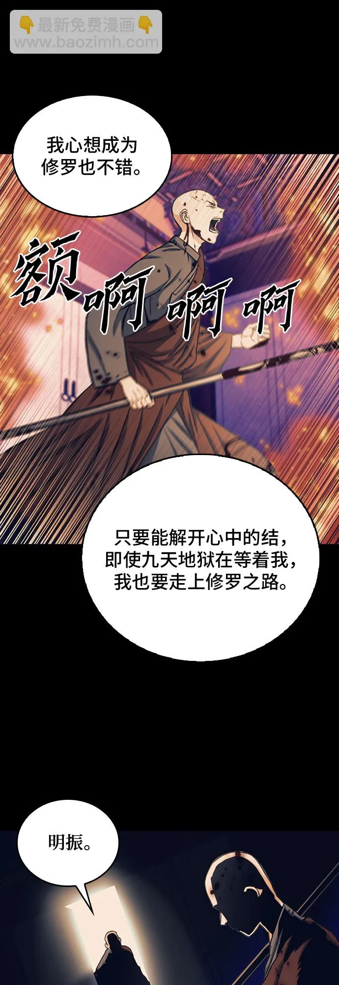 第55话 第55页
