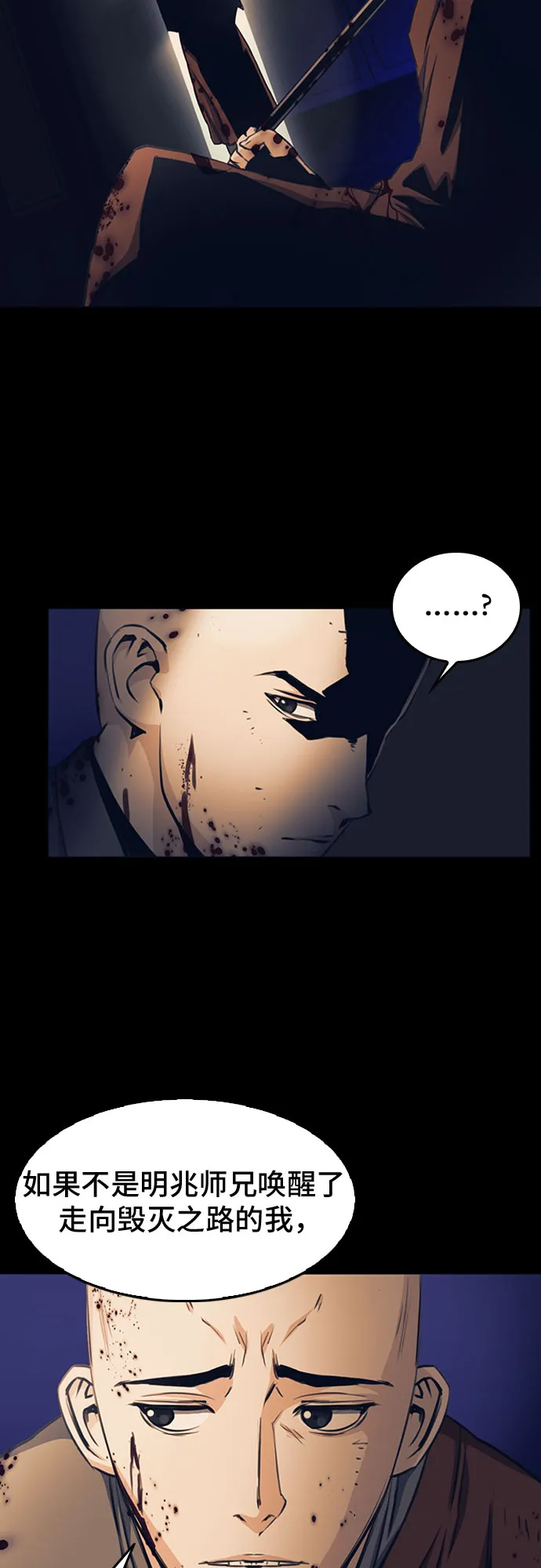 第55话 第56页