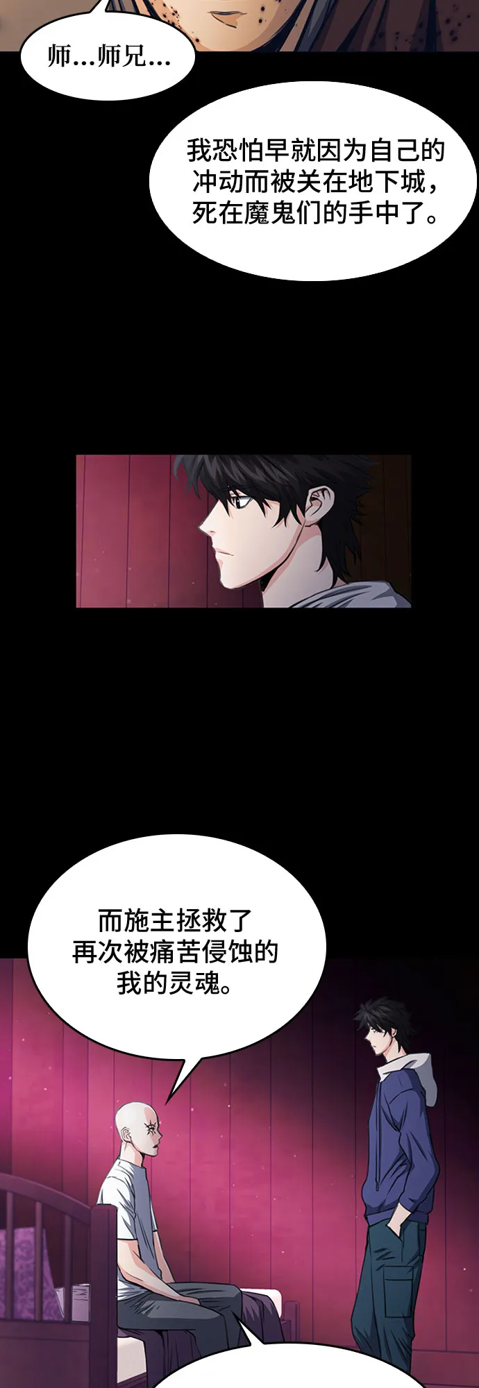 第55话 第57页