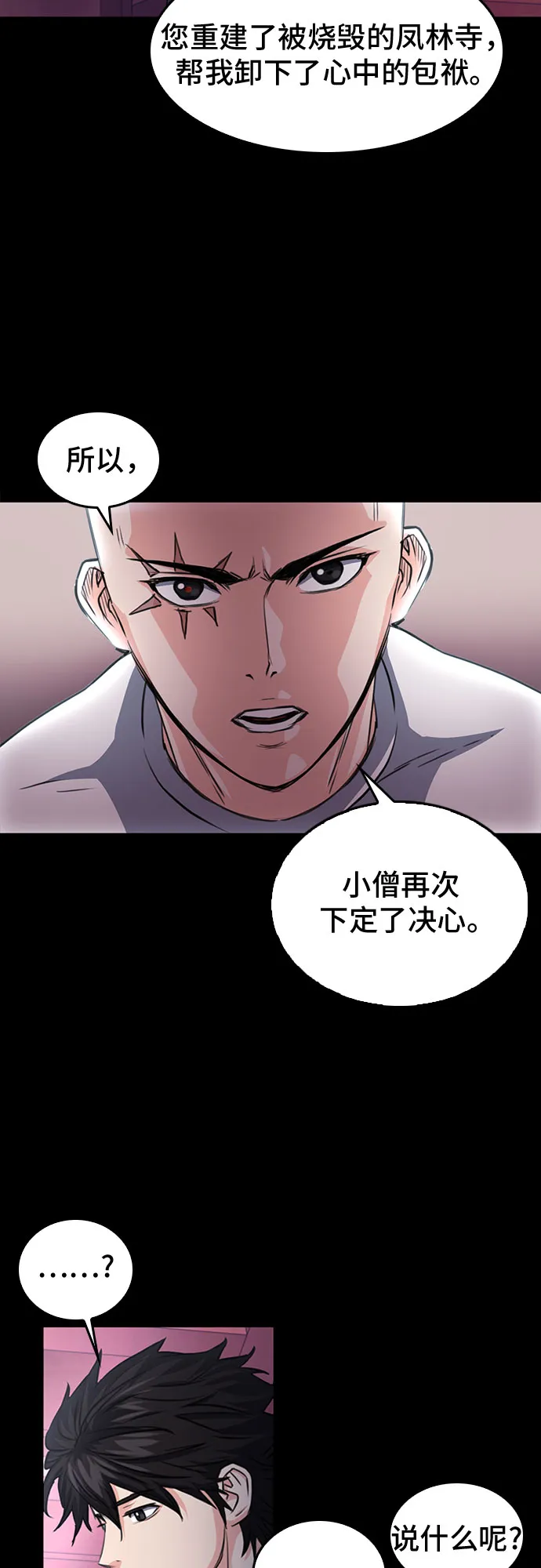第55话 第58页