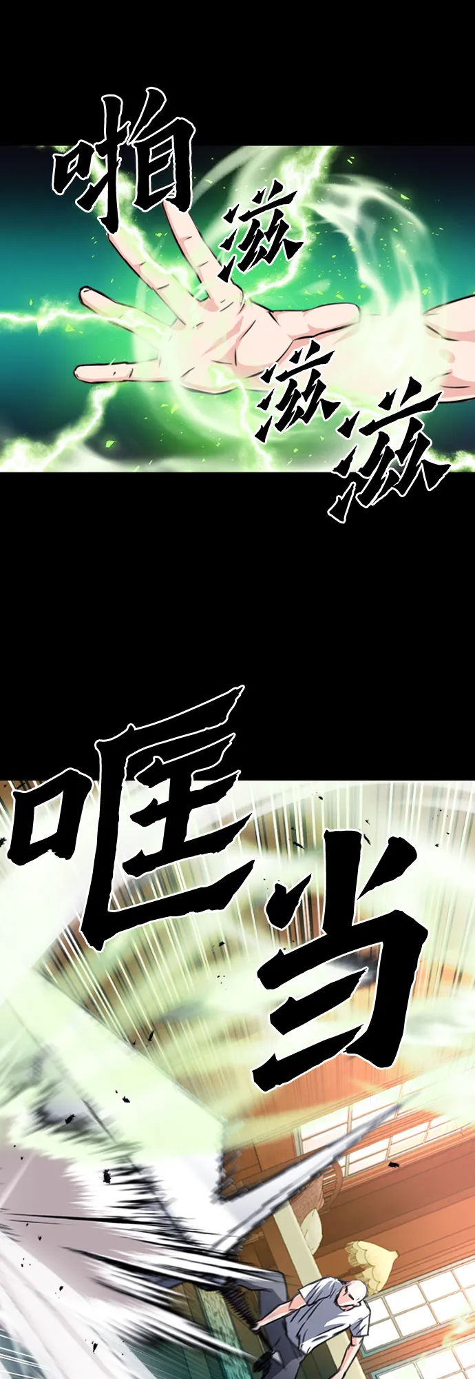 第55话 第60页