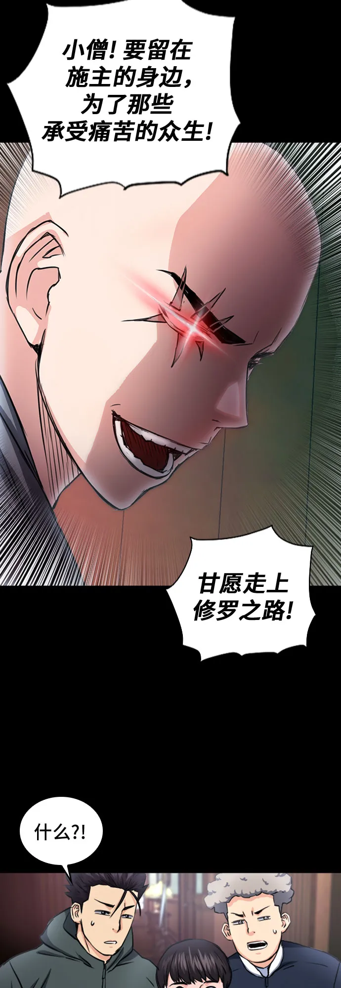 第55话 第62页