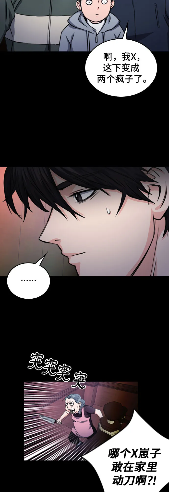 第55话 第63页