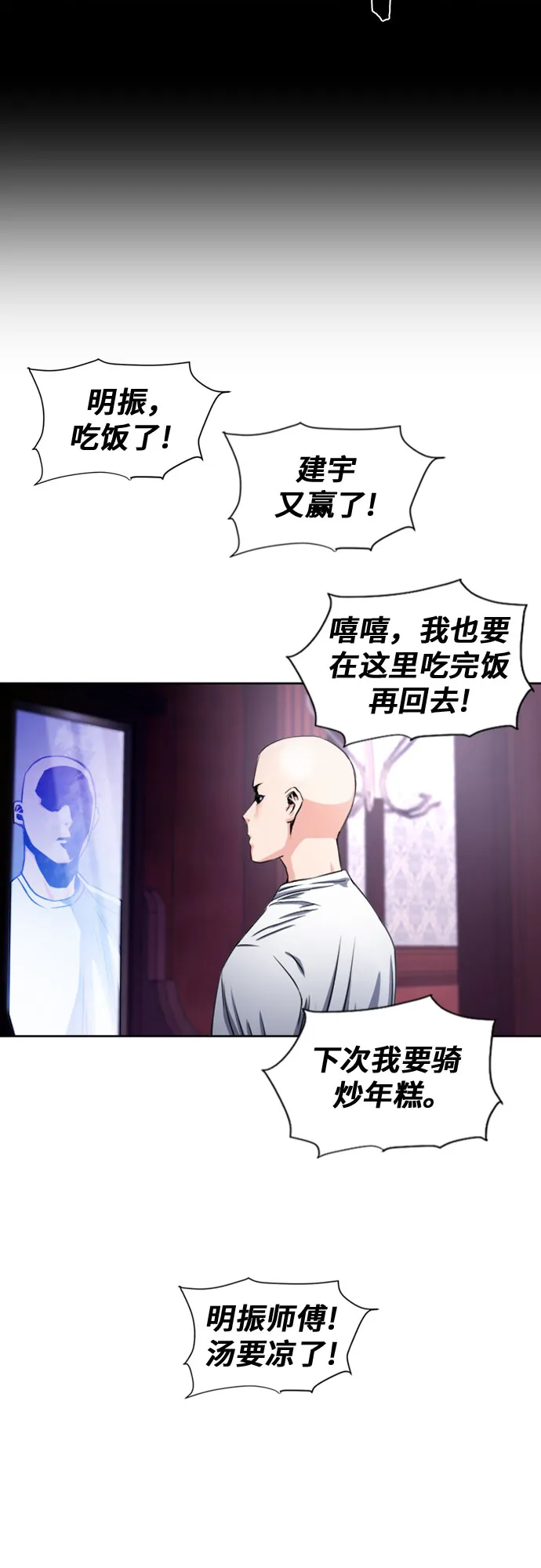 第55话 第65页
