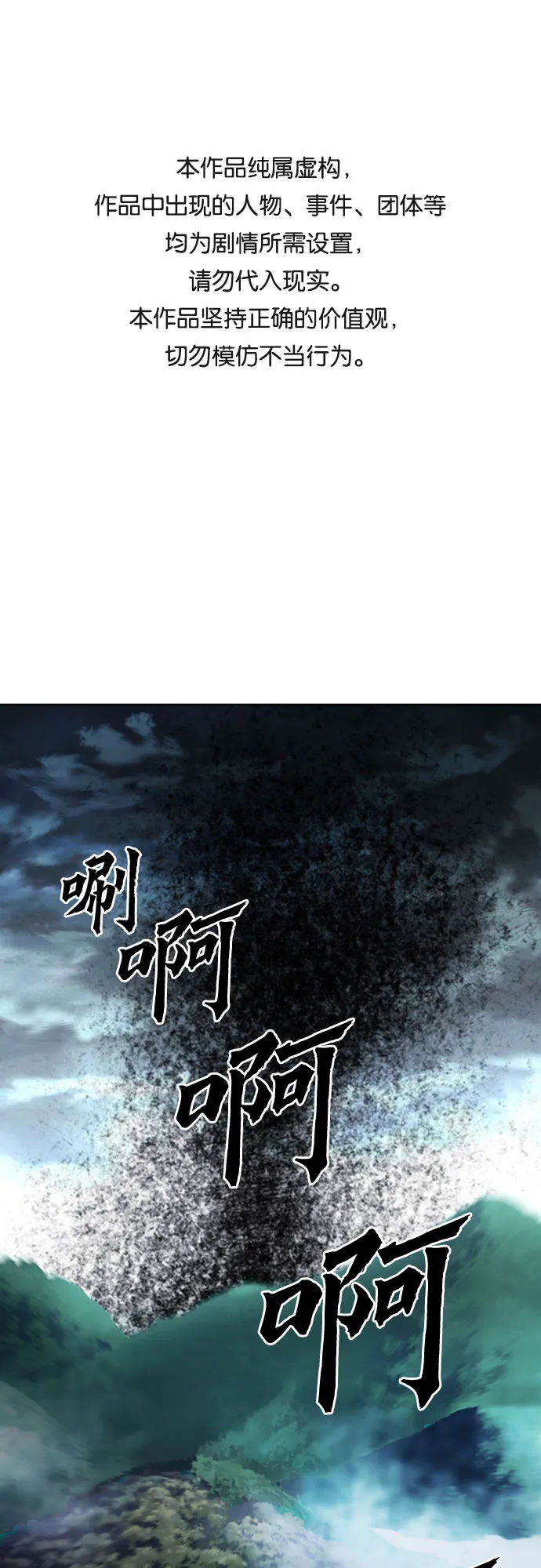 第57话 第1页