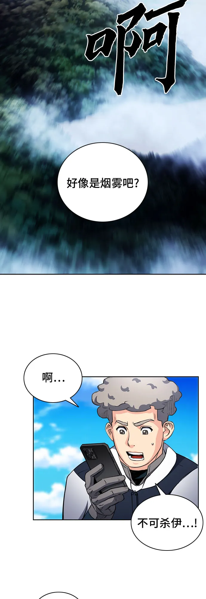 第57话 第2页