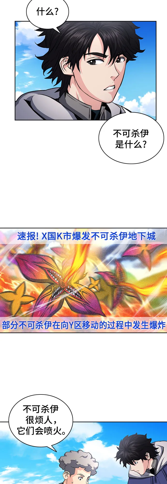 第57话 第3页