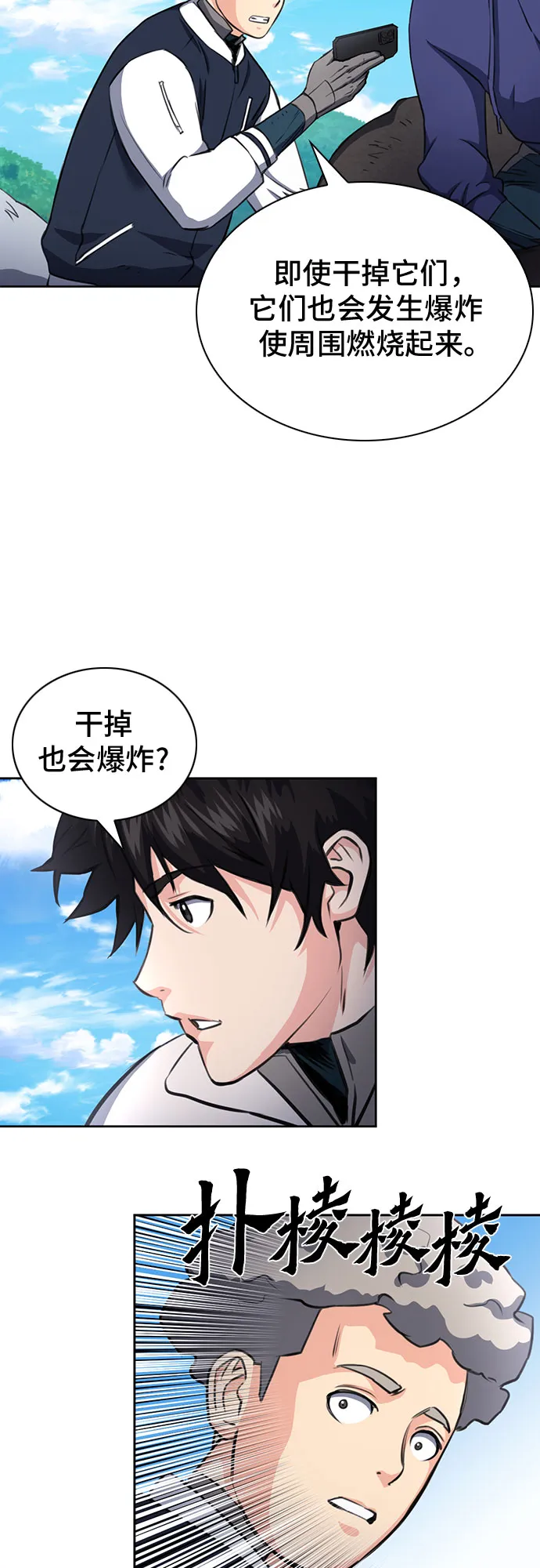 第57话 第4页