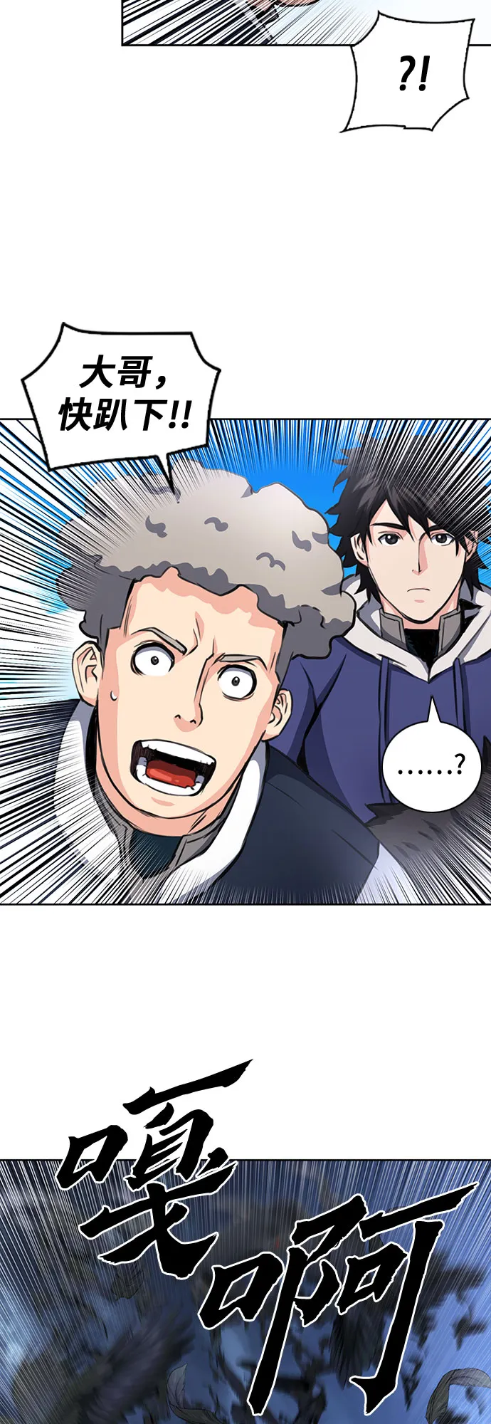 第57话 第5页
