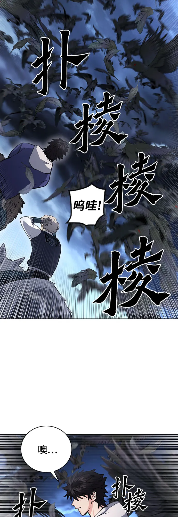 第57话 第6页