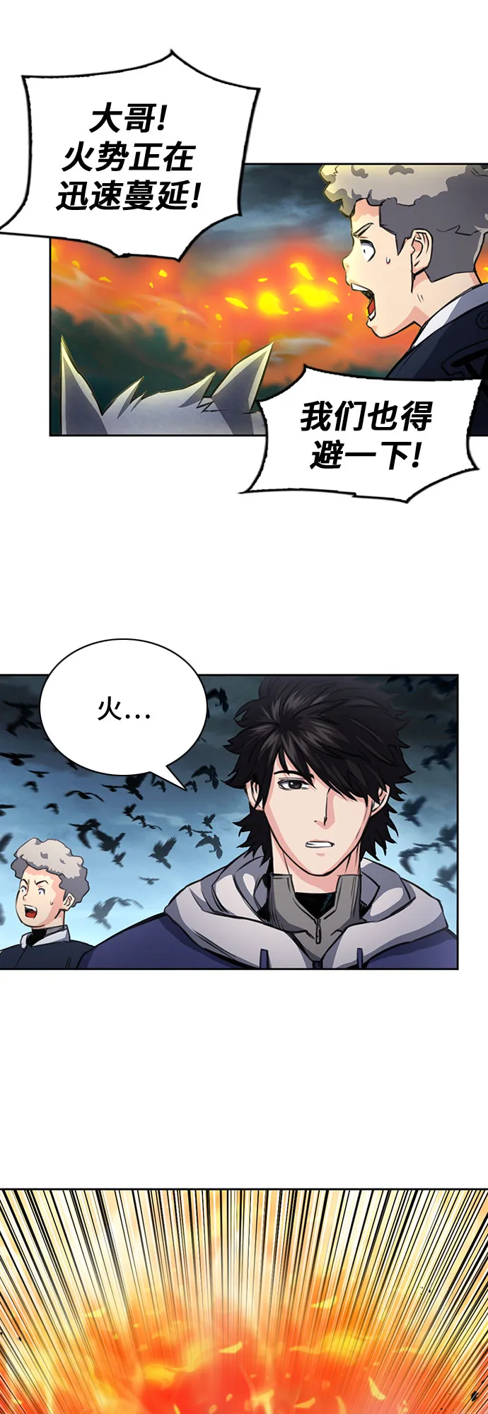 第57话 第8页