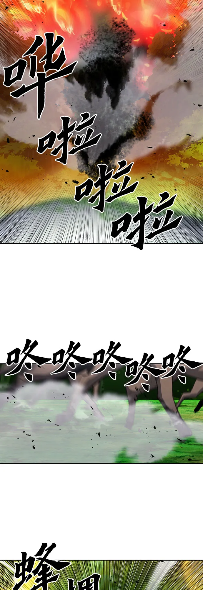 第57话 第9页