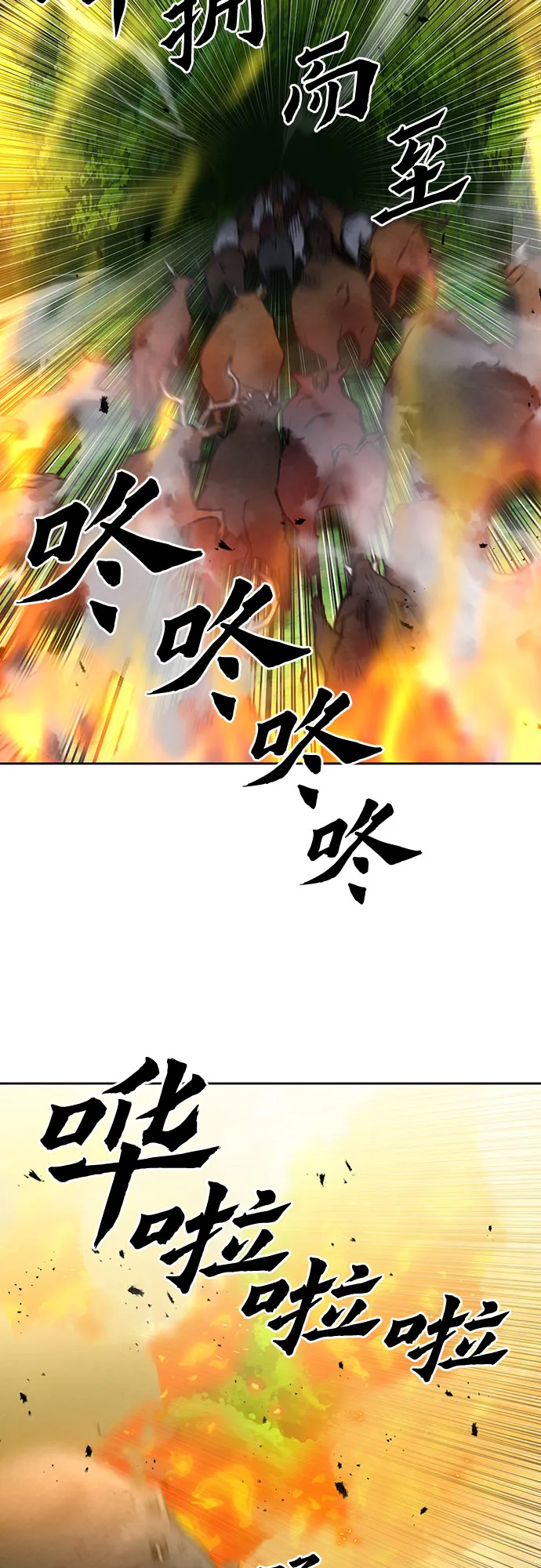 第57话 第10页