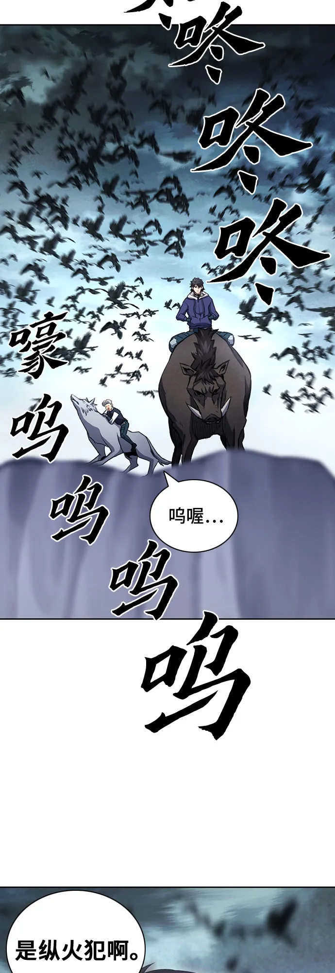 第57话 第12页