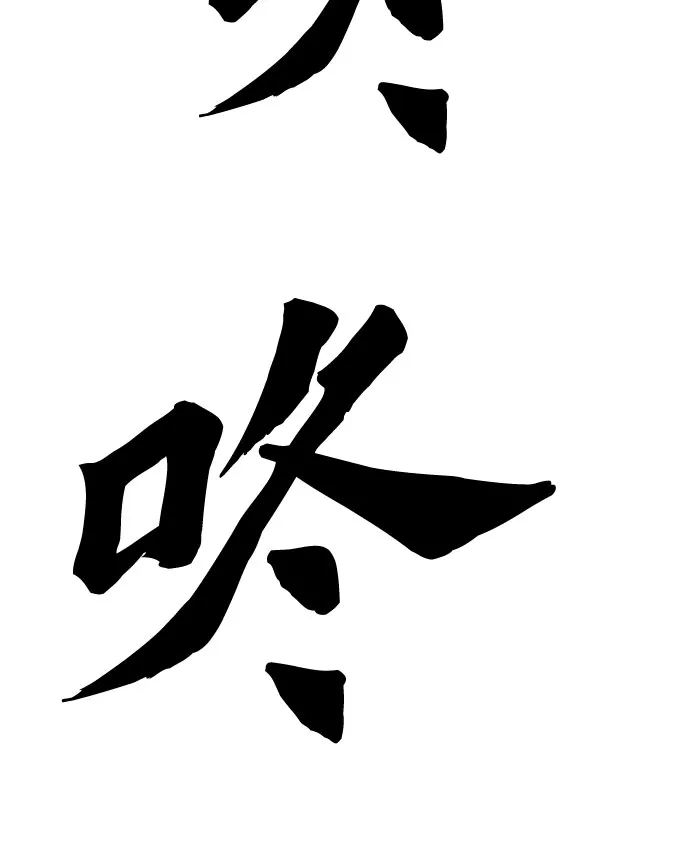 第57话 第14页