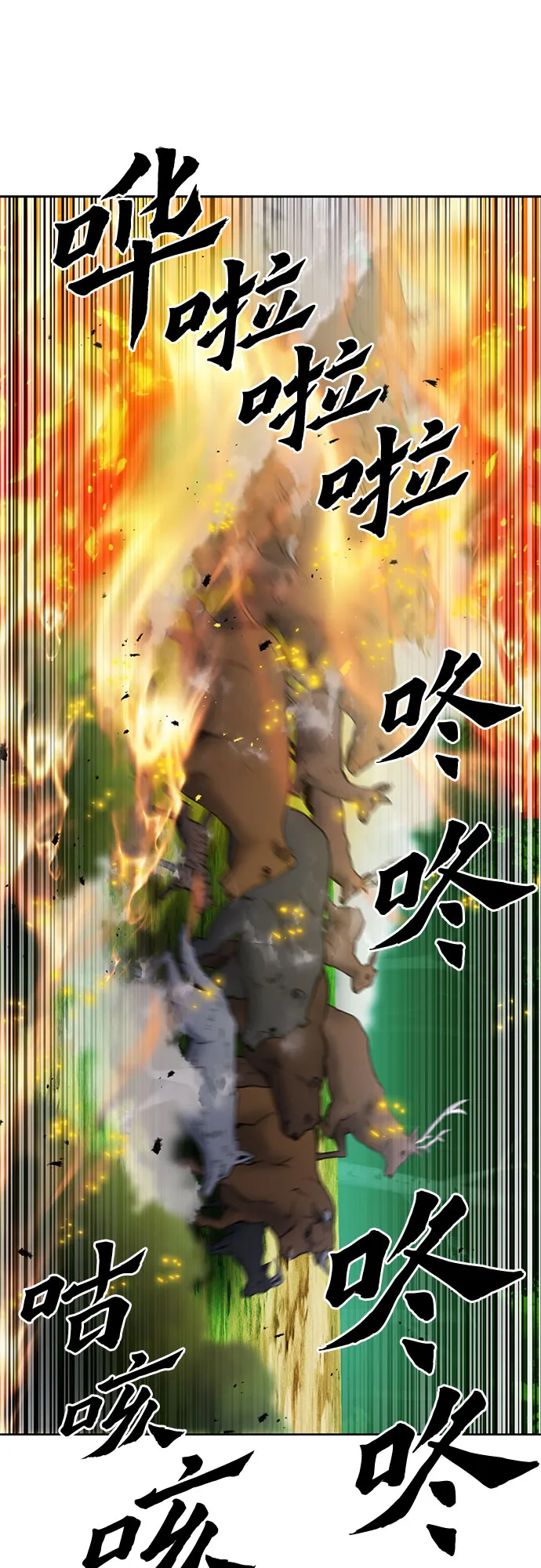 第57话 第15页