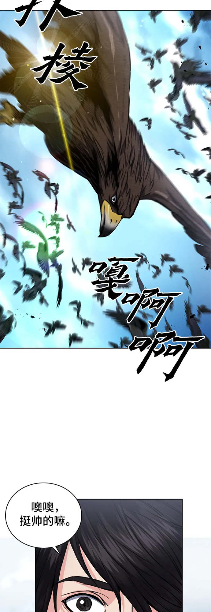 第57话 第17页