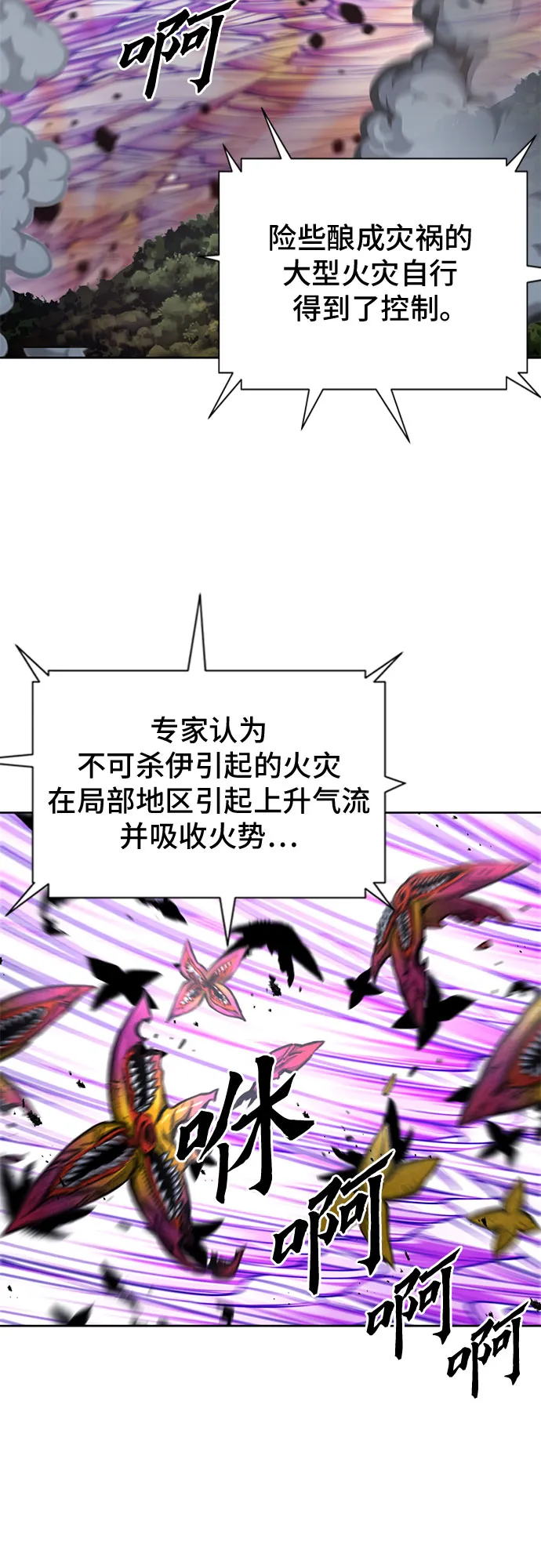 第57话 第21页