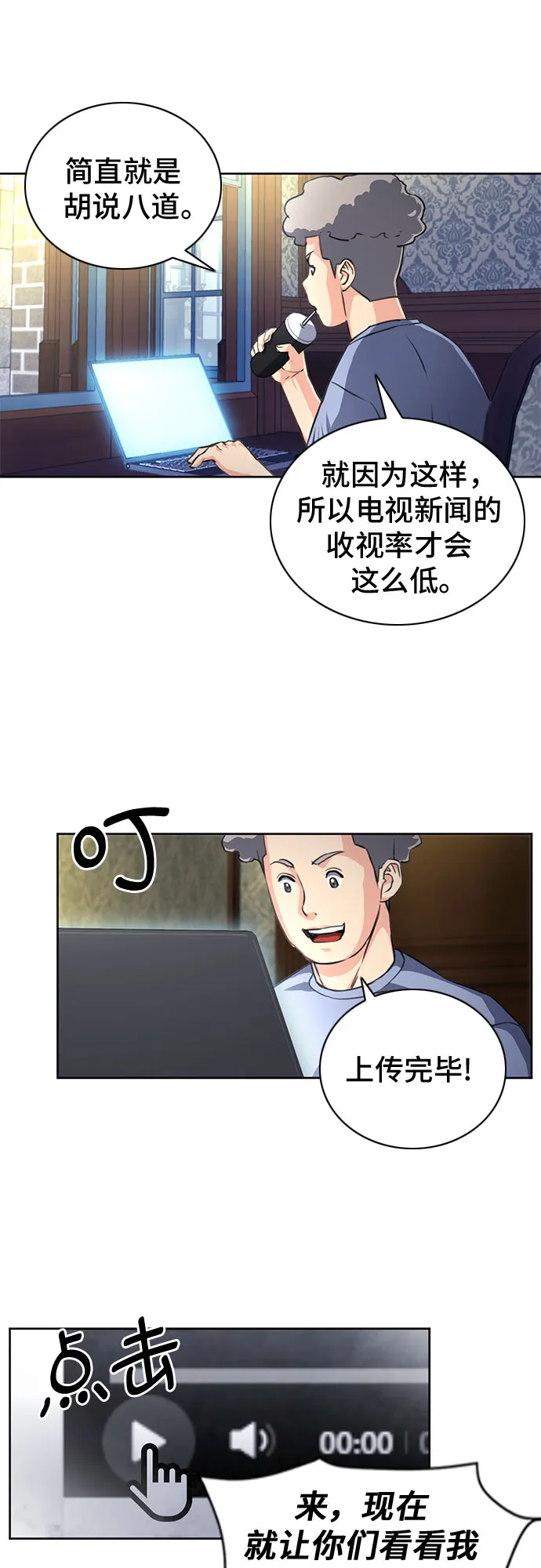第57话 第22页