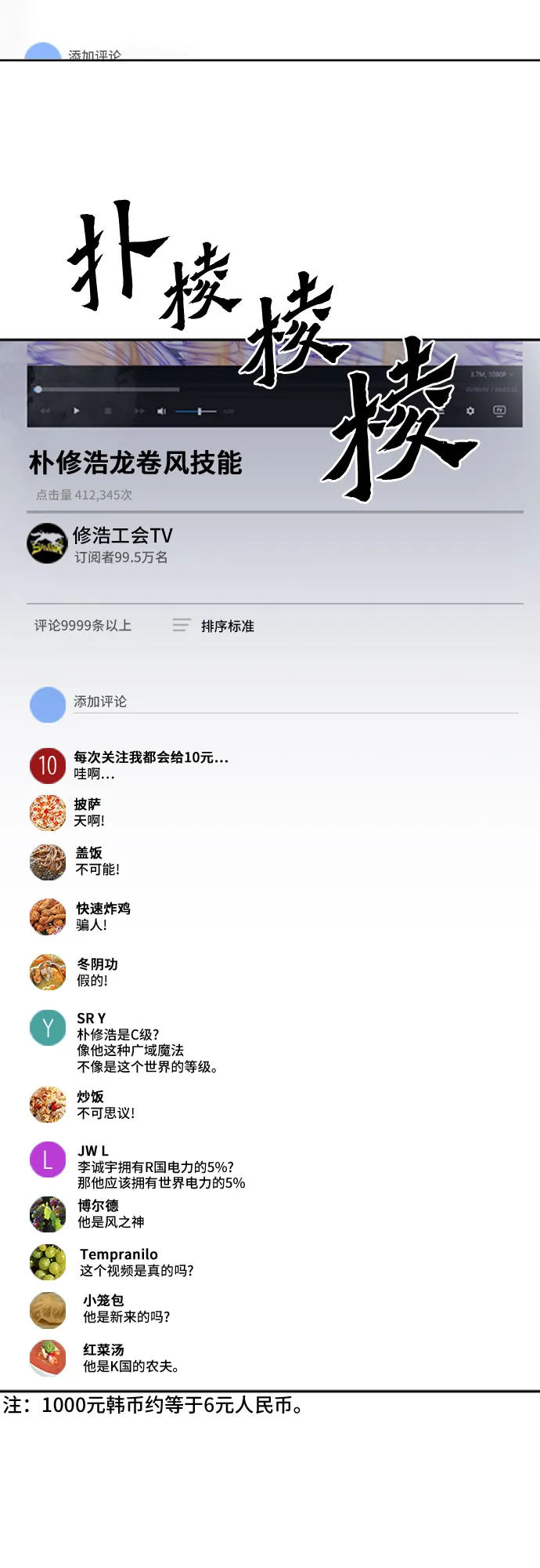 第57话 第28页