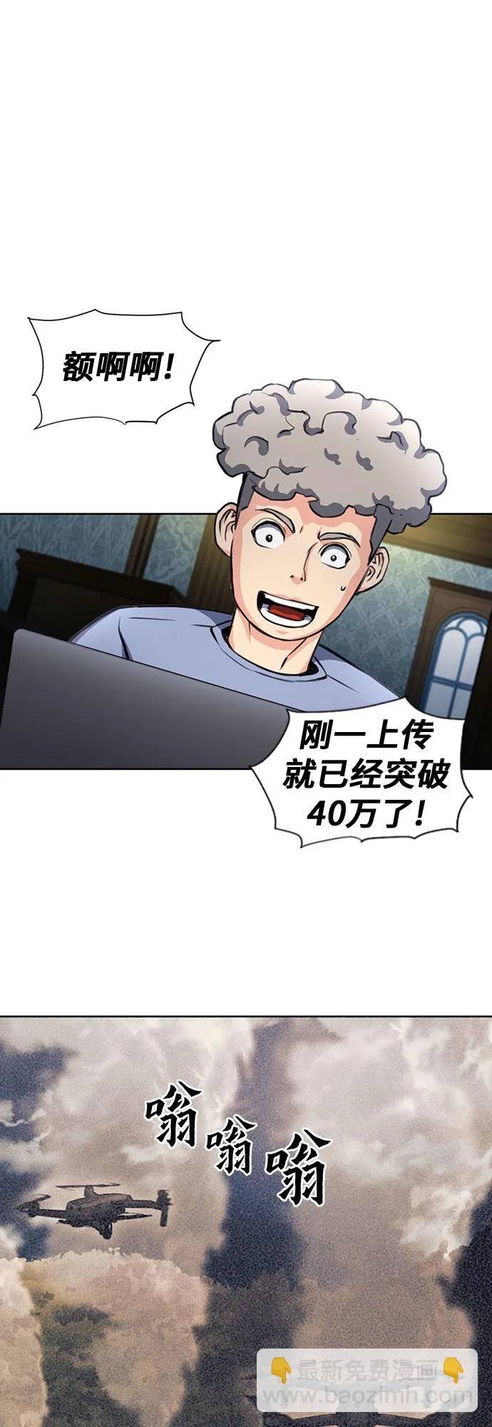 第57话 第29页