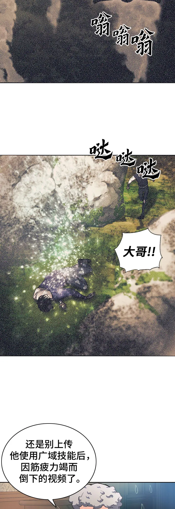 第57话 第30页