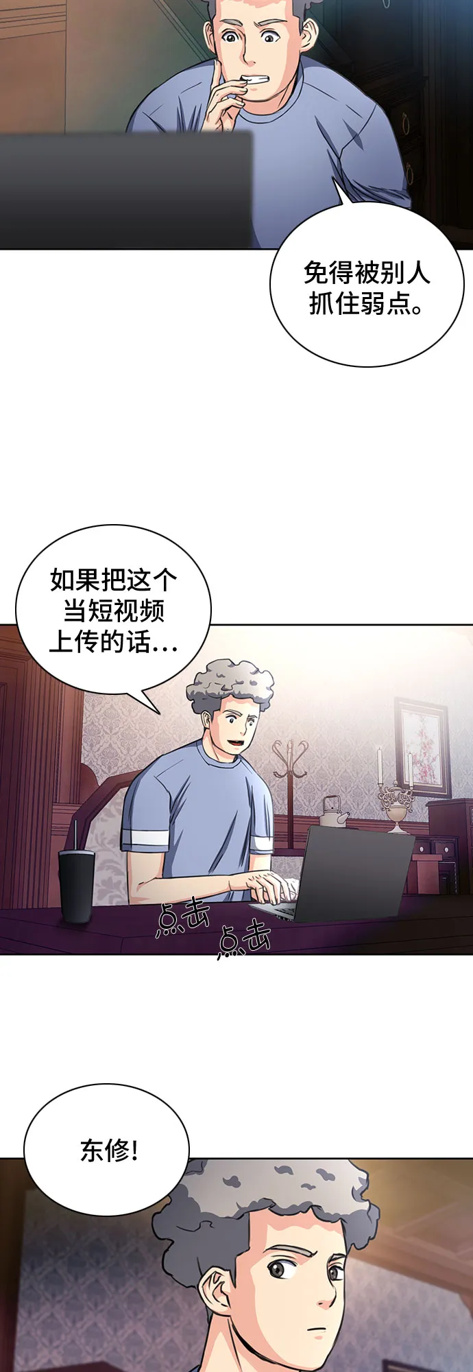 第57话 第31页