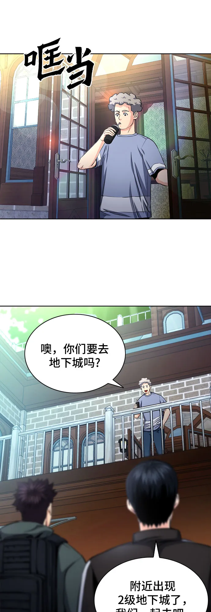 第57话 第33页