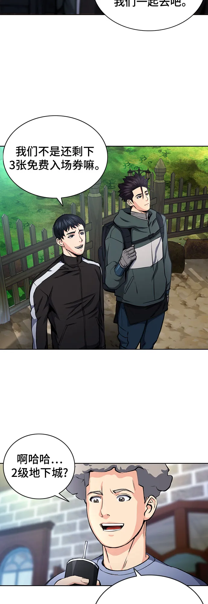 第57话 第34页