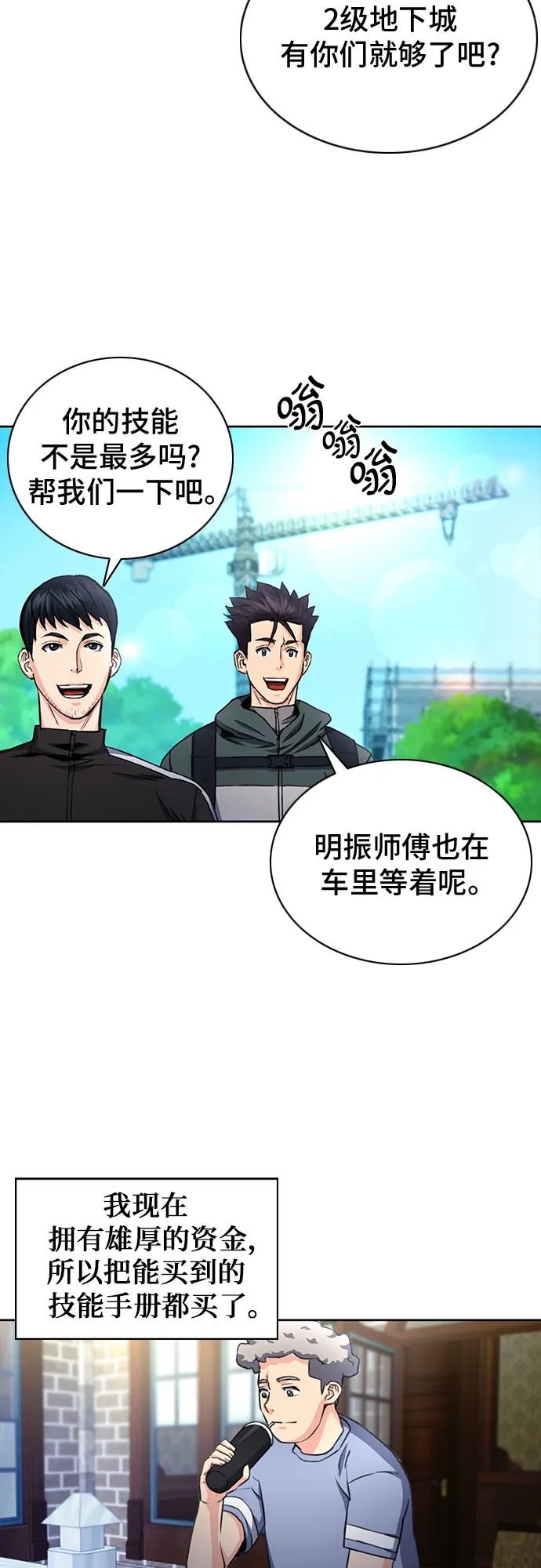 第57话 第35页
