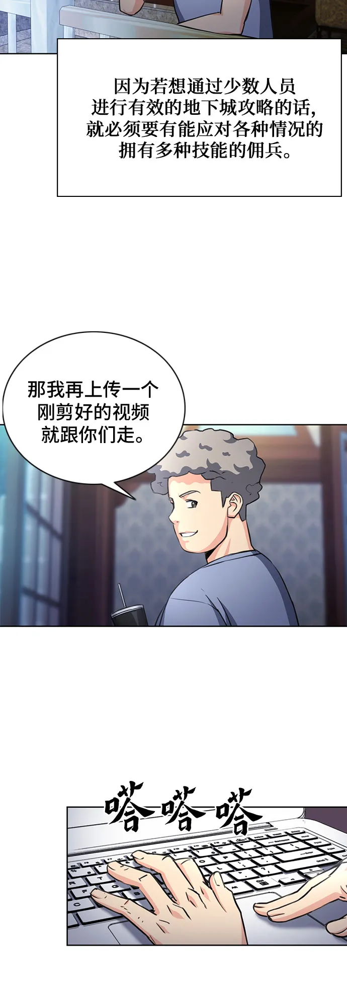 第57话 第36页