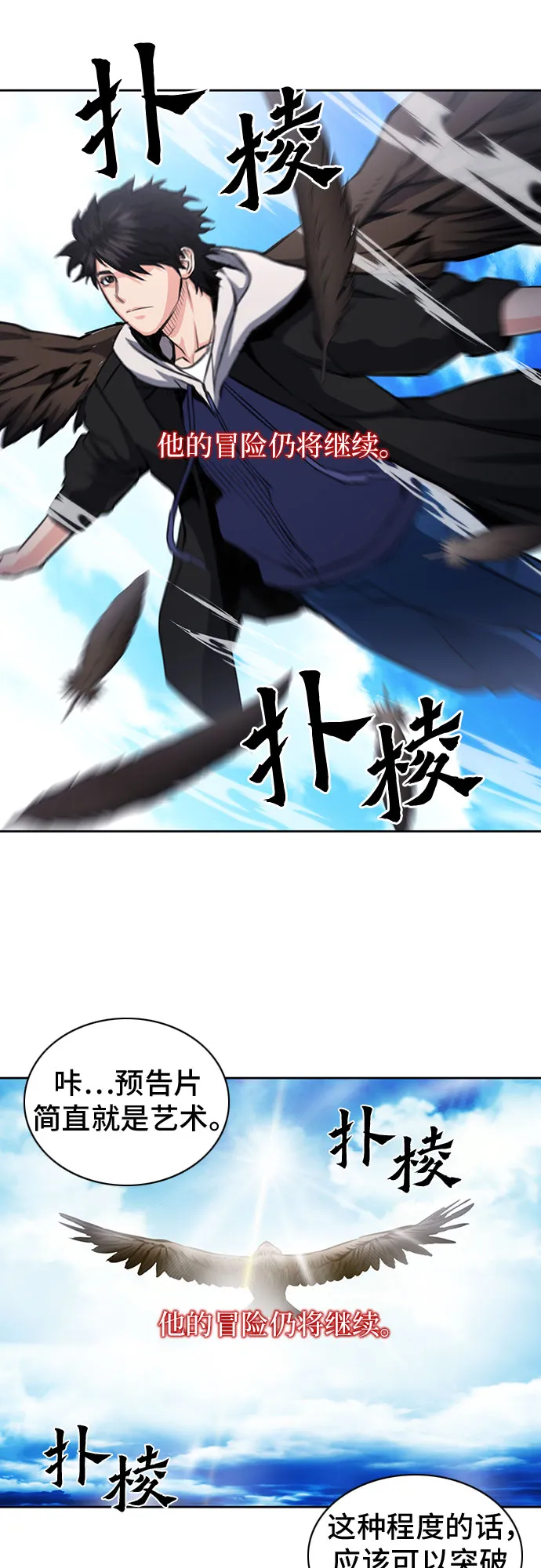 第57话 第42页