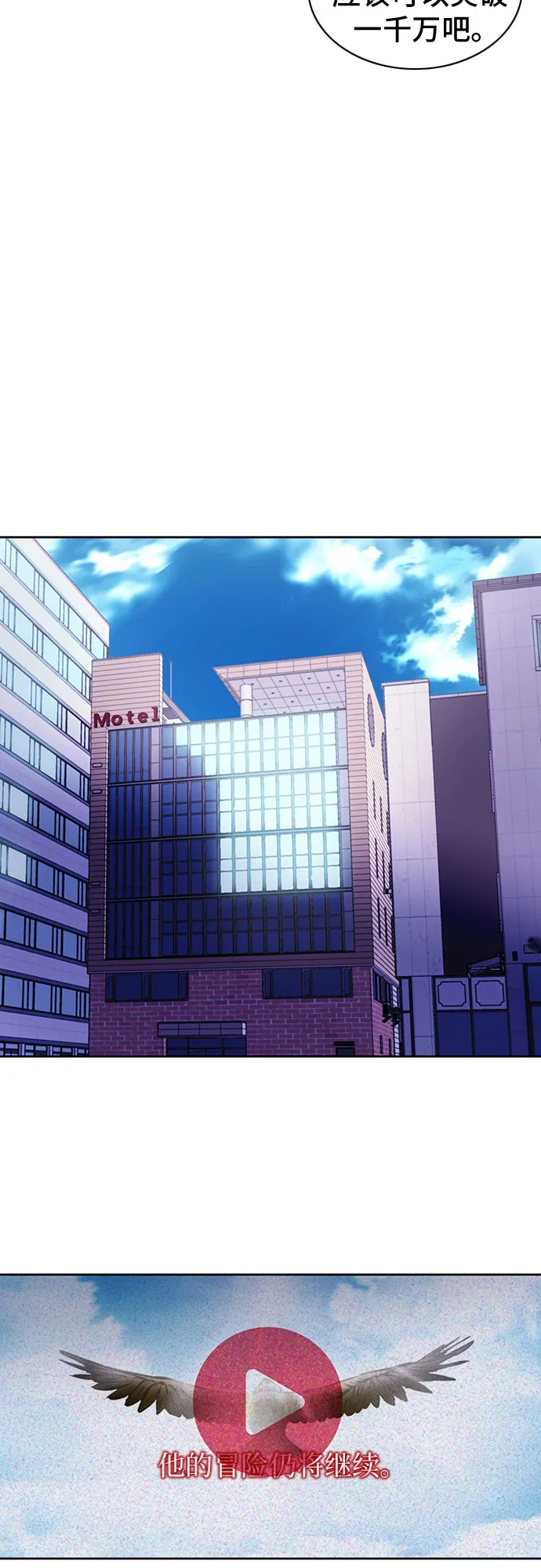 第57话 第43页