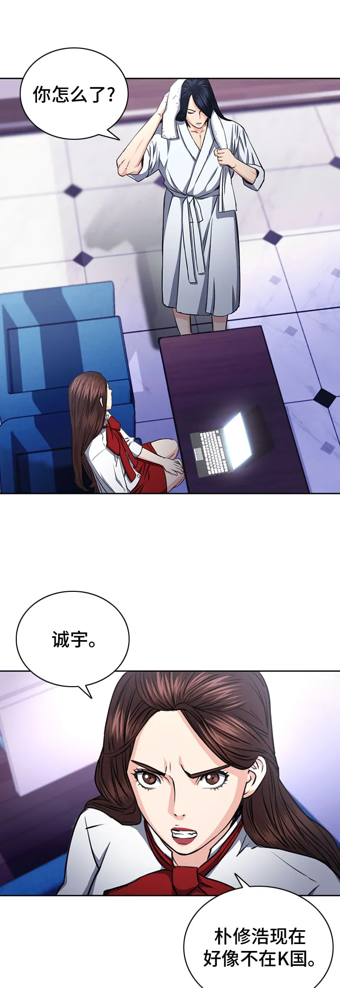 第57话 第45页