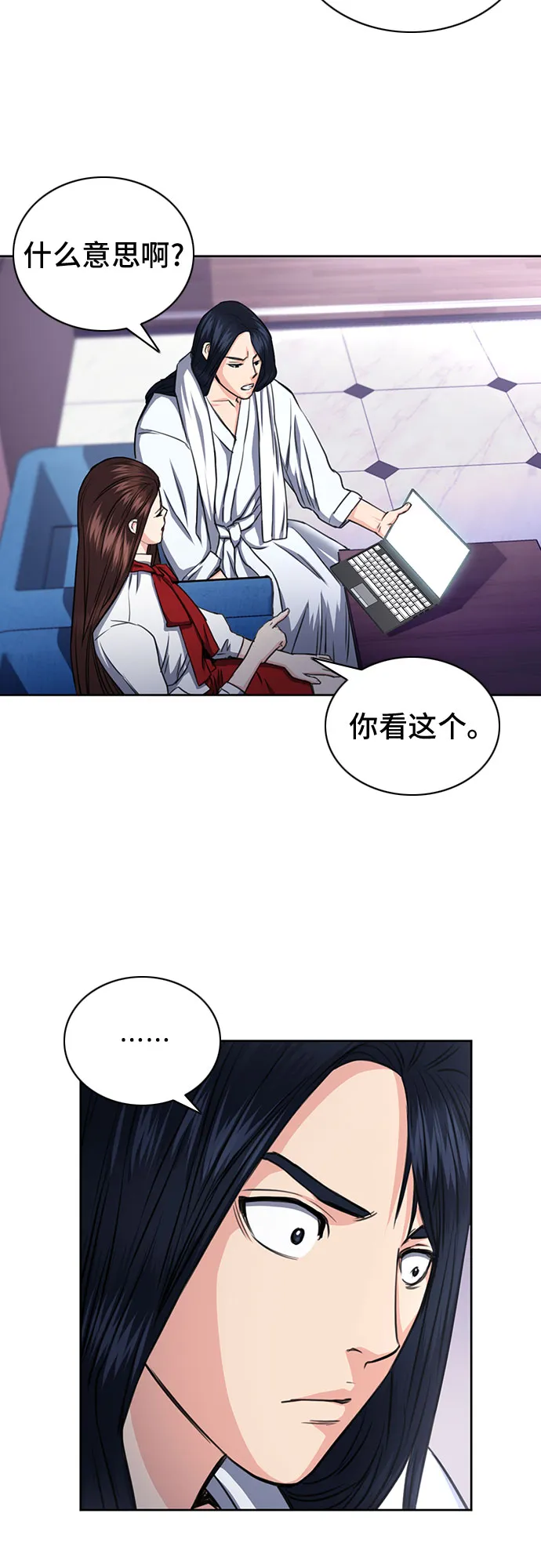 第57话 第46页