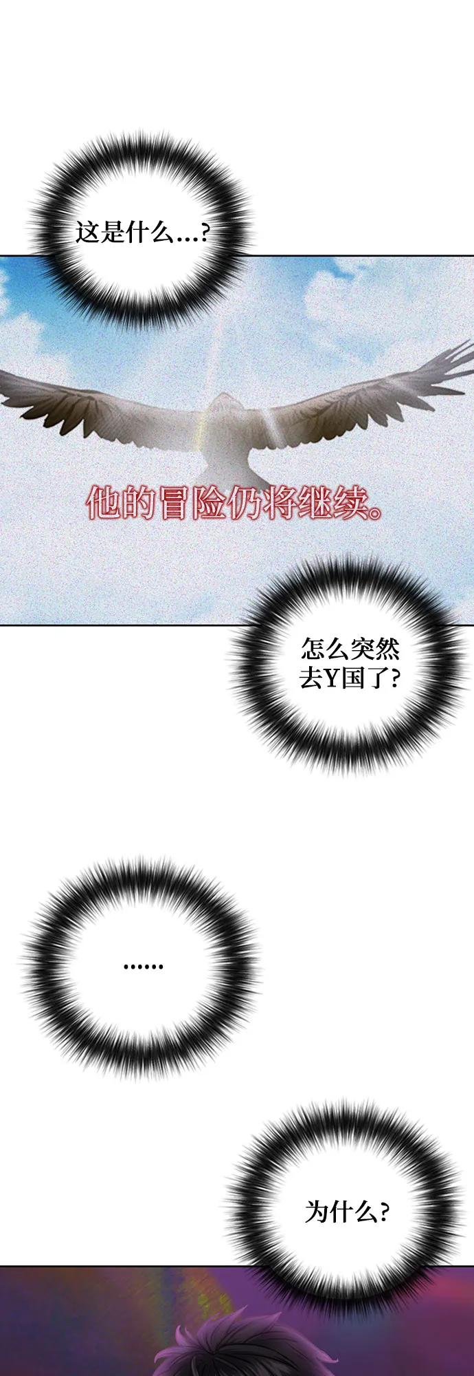 第57话 第47页