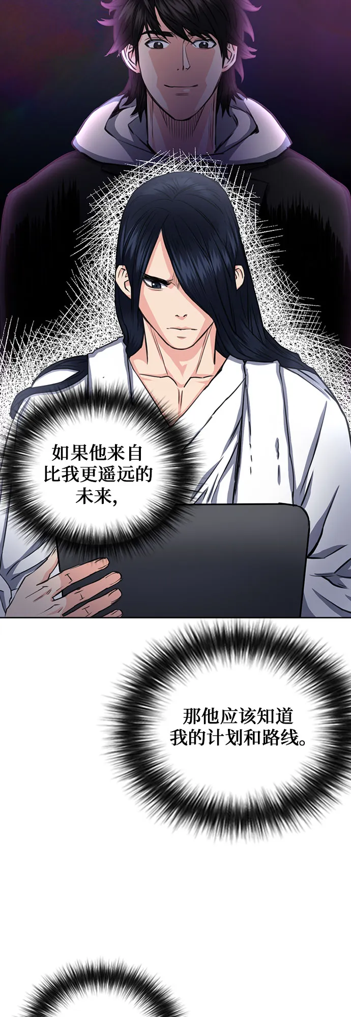 第57话 第48页