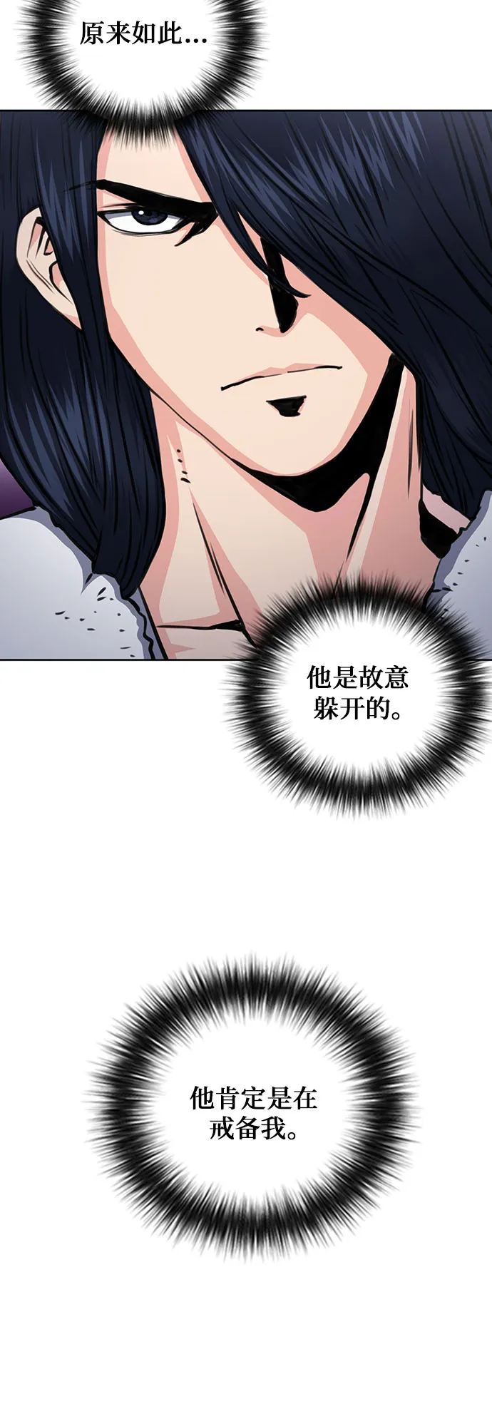 第57话 第49页