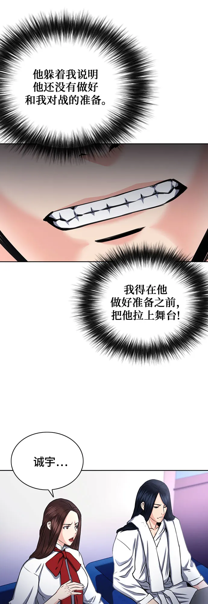 第57话 第50页
