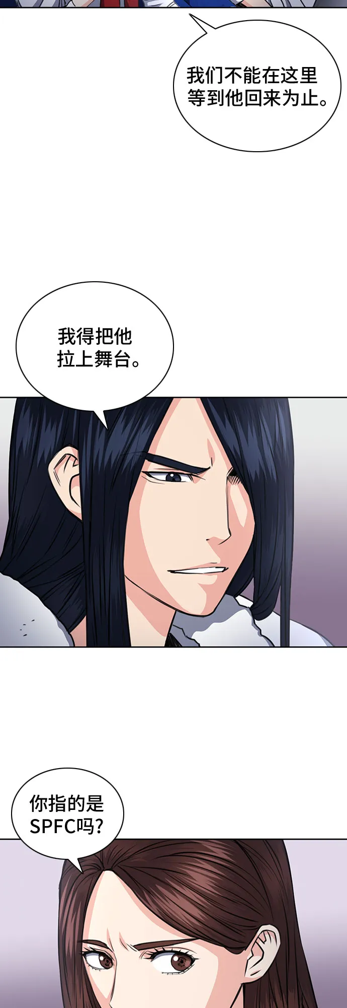 第57话 第51页
