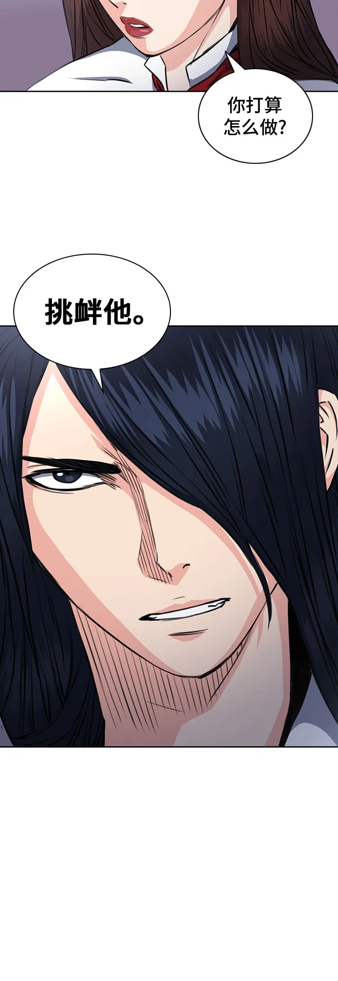 第57话 第52页