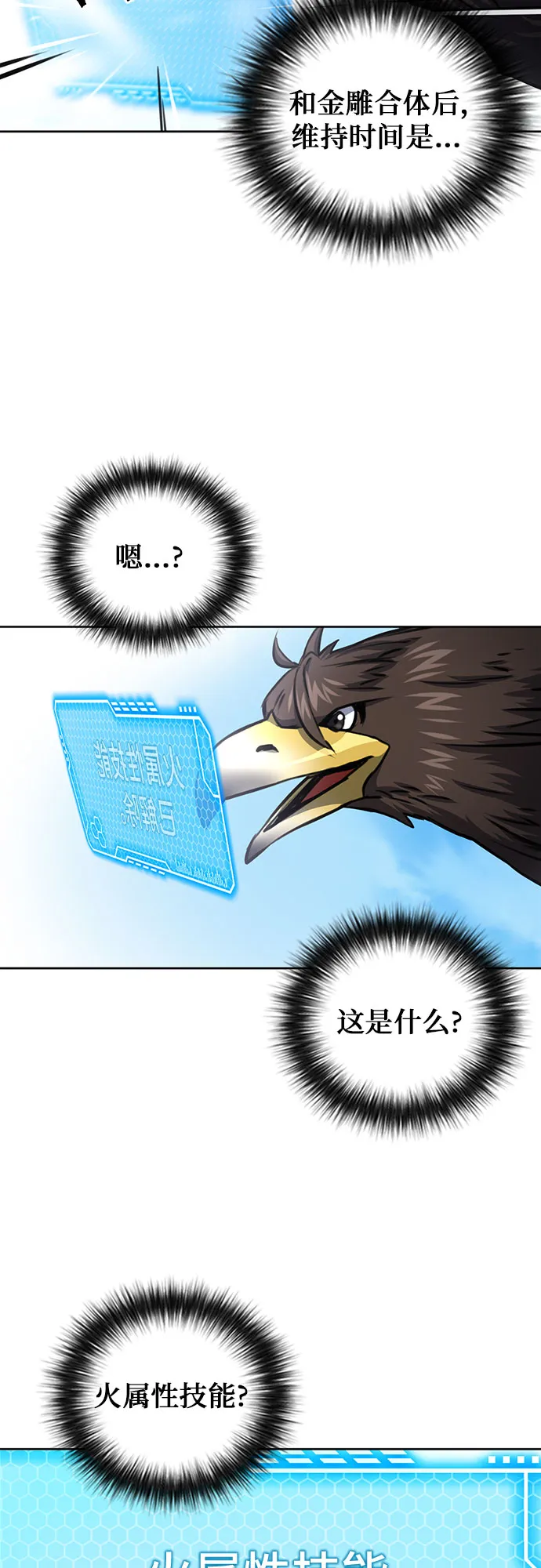 第57话 第56页