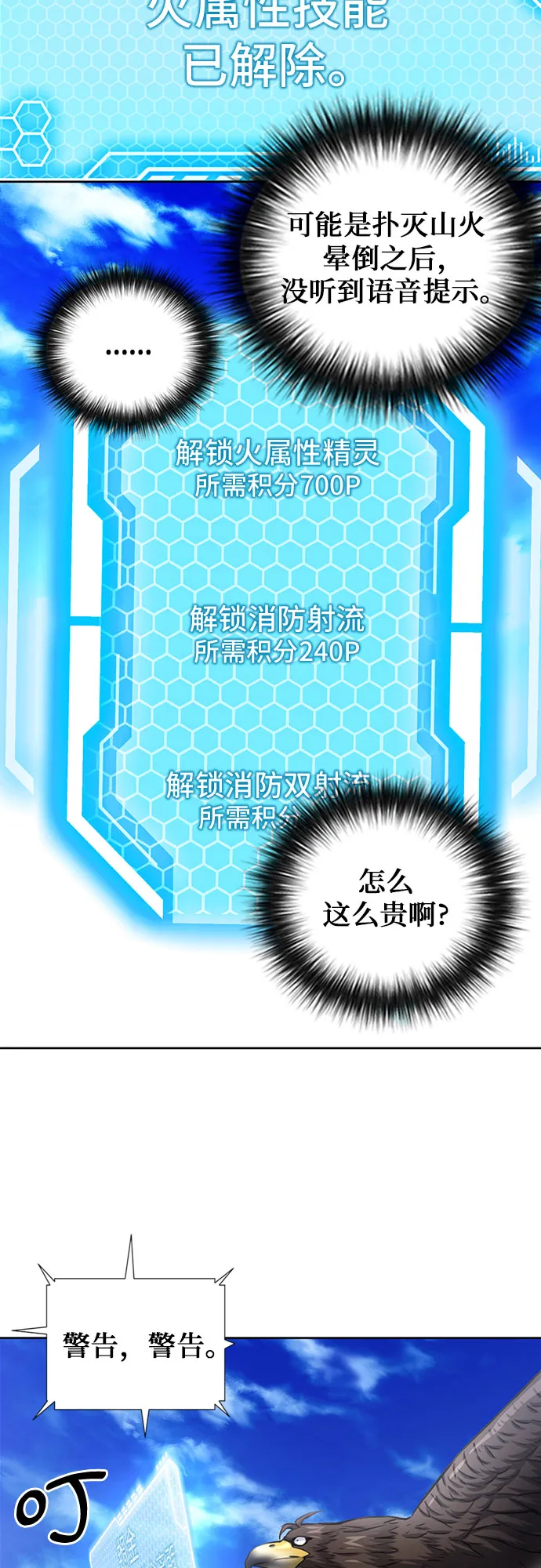 第57话 第57页
