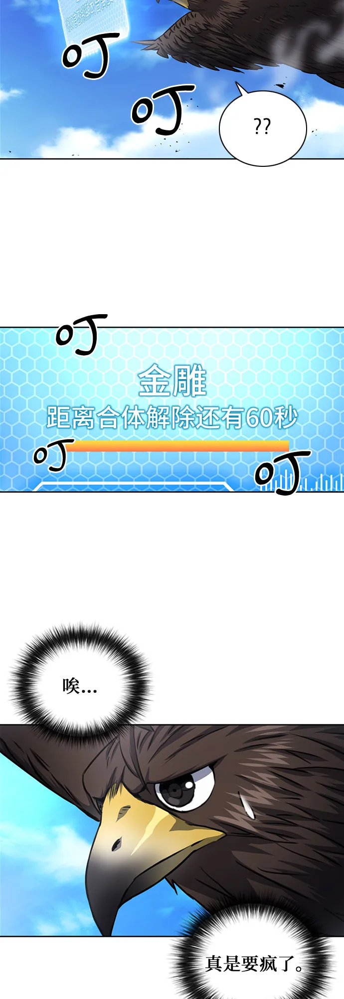 第57话 第58页